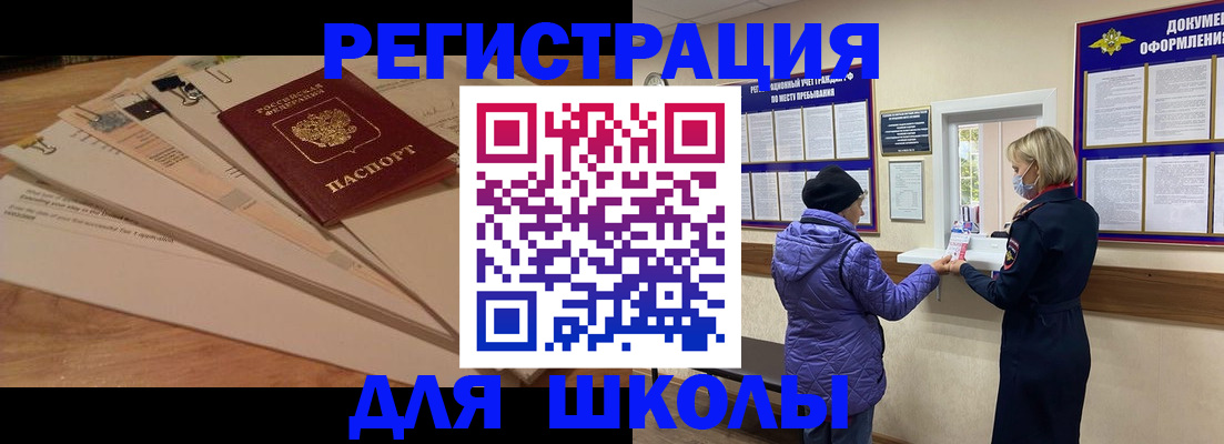 прописка законно в Приволжске