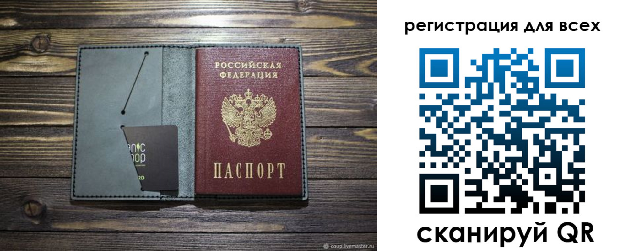 прописка 2025 в Приволжске