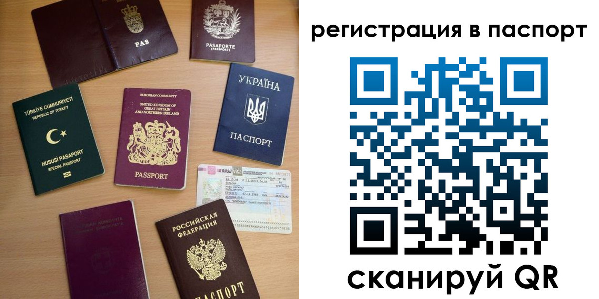 миграционный учет в Приволжске