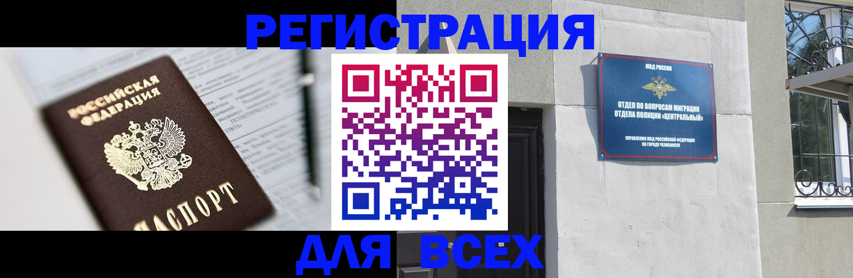 временная регистрация гарантия в Приволжске