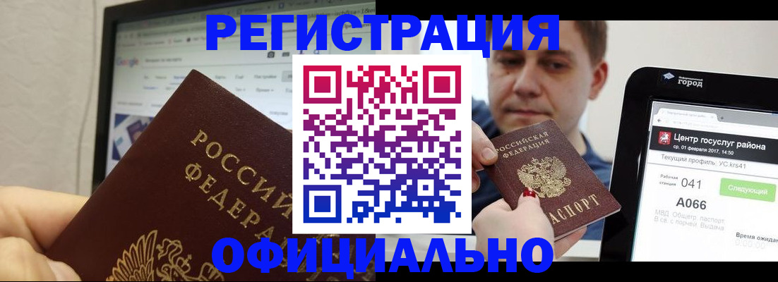 временная регистрация для школы в Приволжске