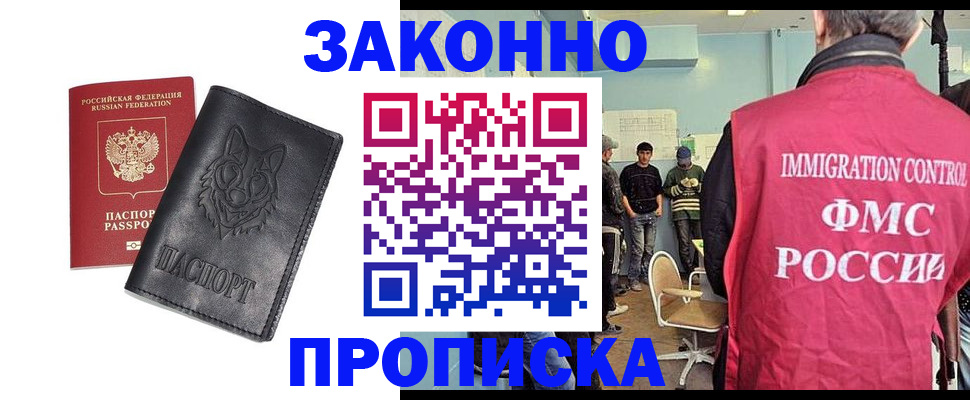 где прописаться в Приволжске