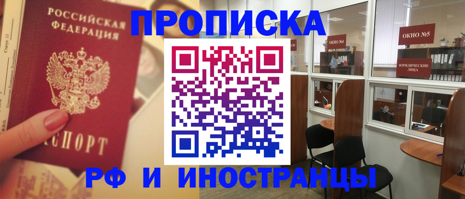 временная регистрация собственник в Приволжске