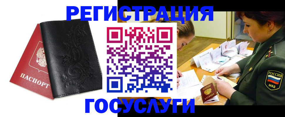 временная регистрация для школы в Приволжске