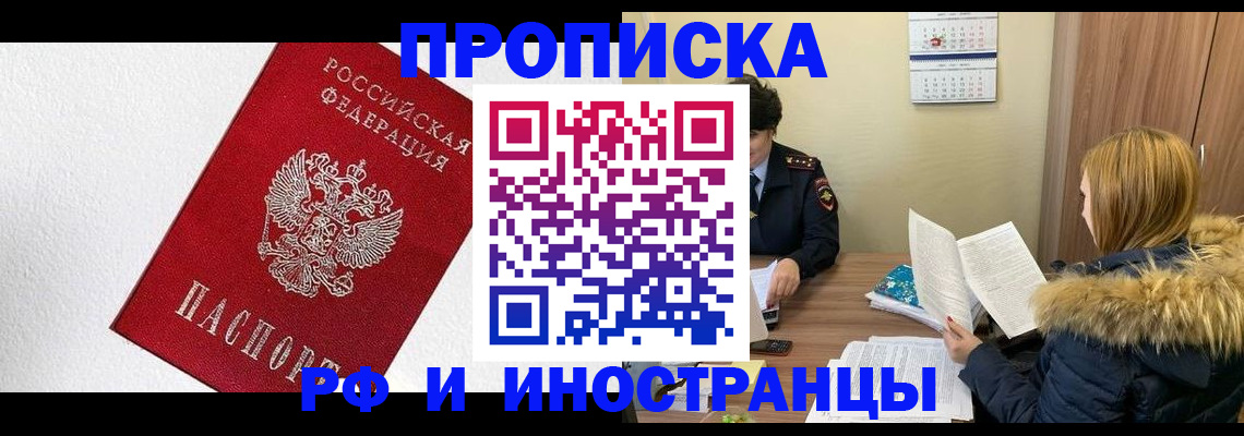 временная регистрация госуслуги в Приволжске