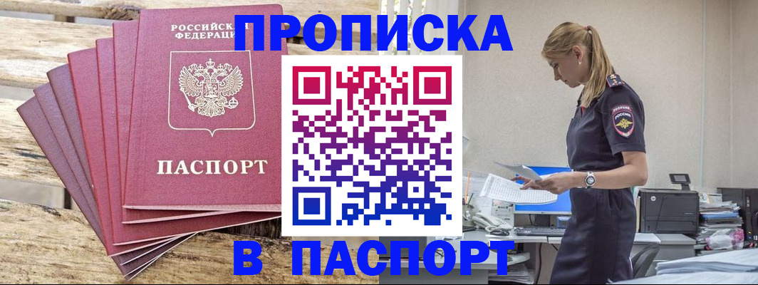 временная регистрация для всех в Приволжске