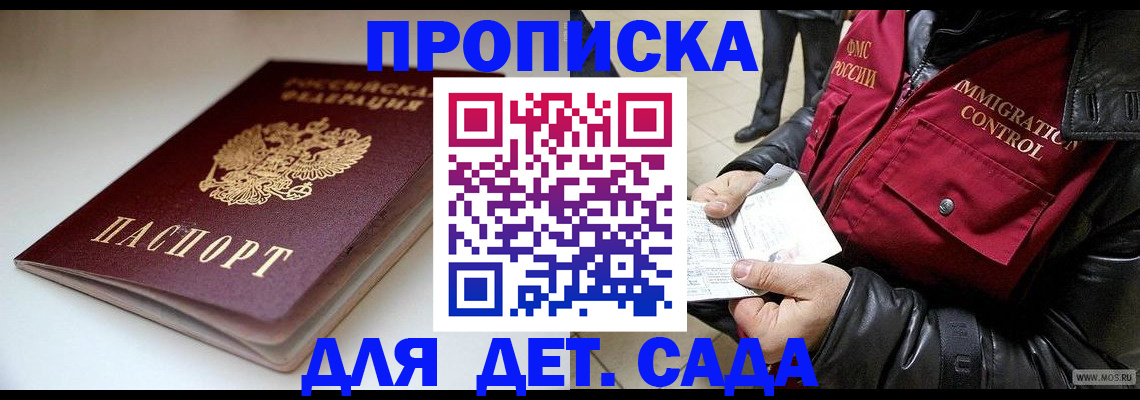 регистрация в Приволжске